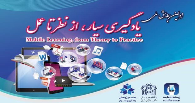فرصتی برای ارتقاء آگاهی و توسعه کیفیت آموزش