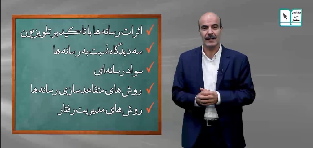 آموزش مدیریت رفتار در فضای مجازی