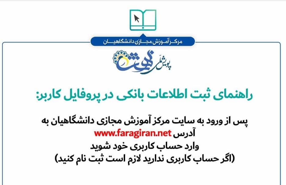 راهنمای ثبت اطلاعات بانکی در پروفایل کاربر
