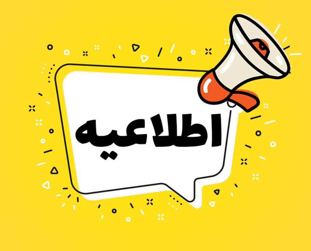 راهنمای ثبت اطلاعات بانکی