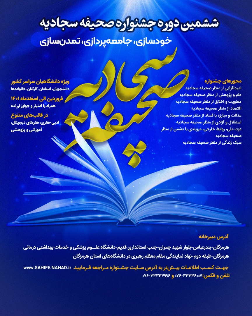 خودسازی، جامعه‌پردازی، تمدن‌سازی