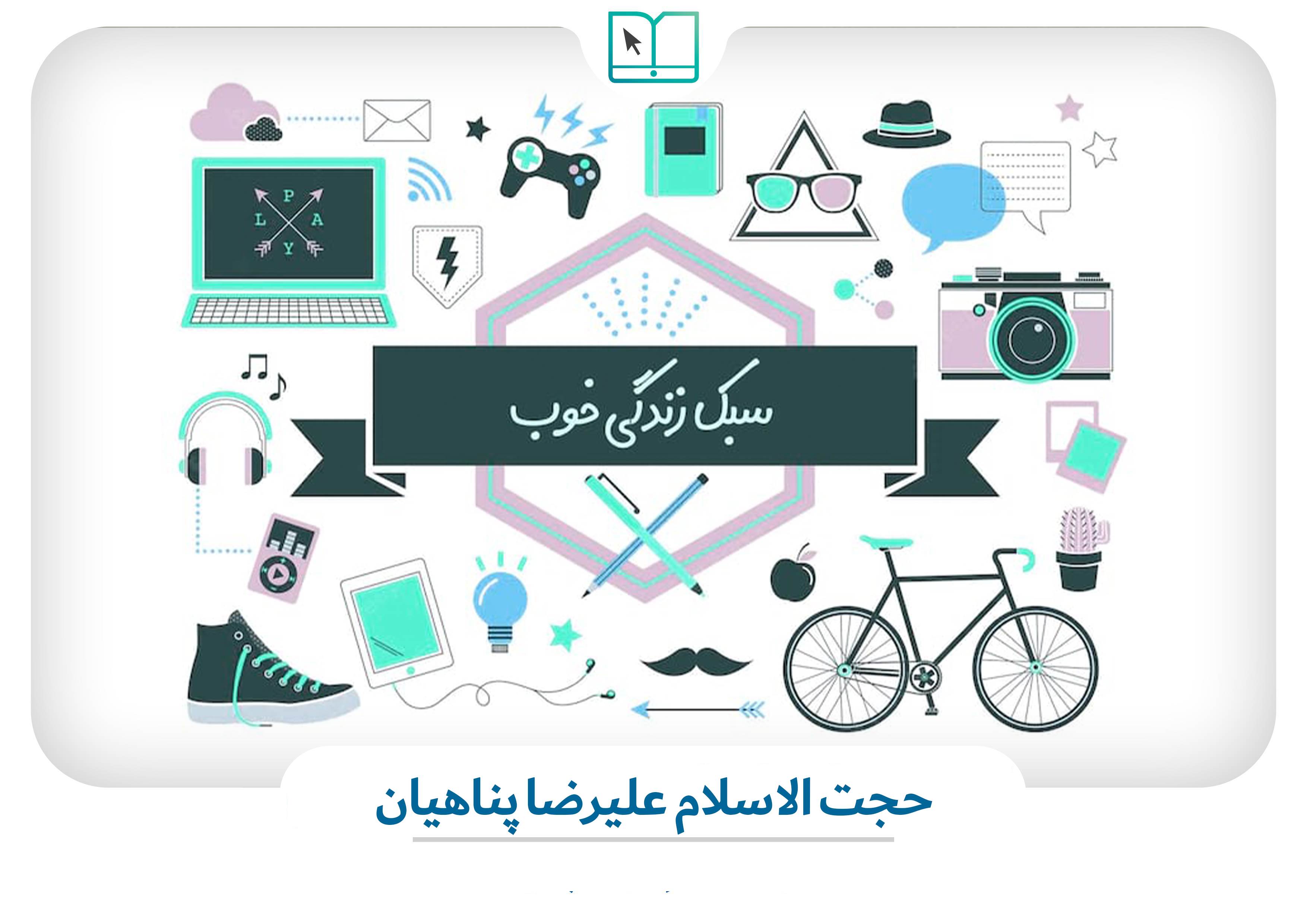 اصول و راهکارهای سبک زندگی سالم