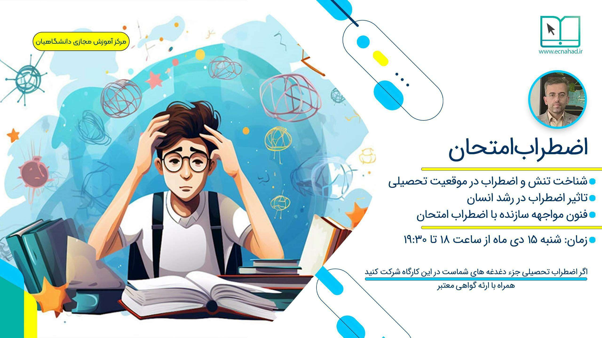 آرامش قبل از طوفان؛ راهکاری برای پایان دادن به استرس امتحانات