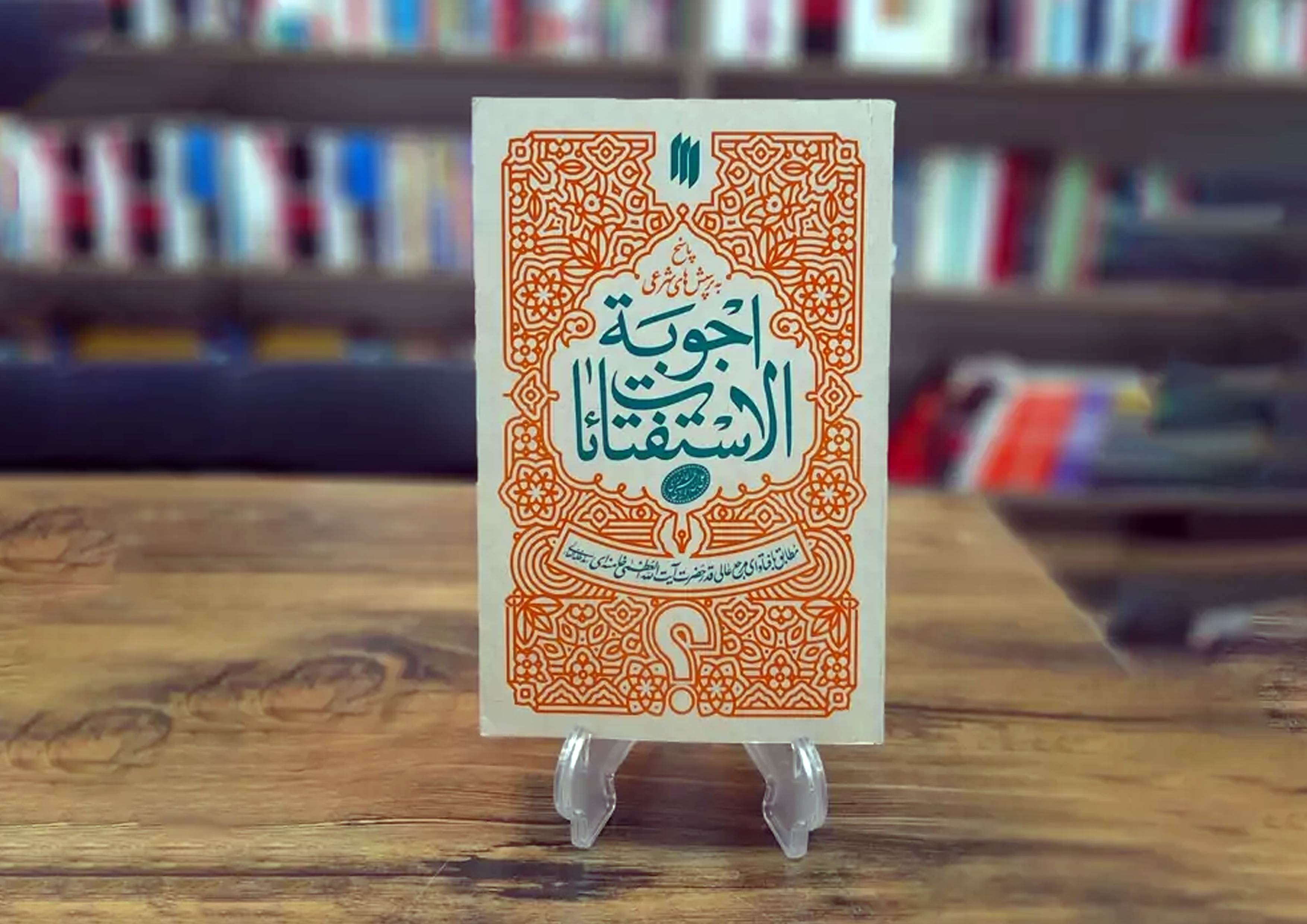 احکام عمومی