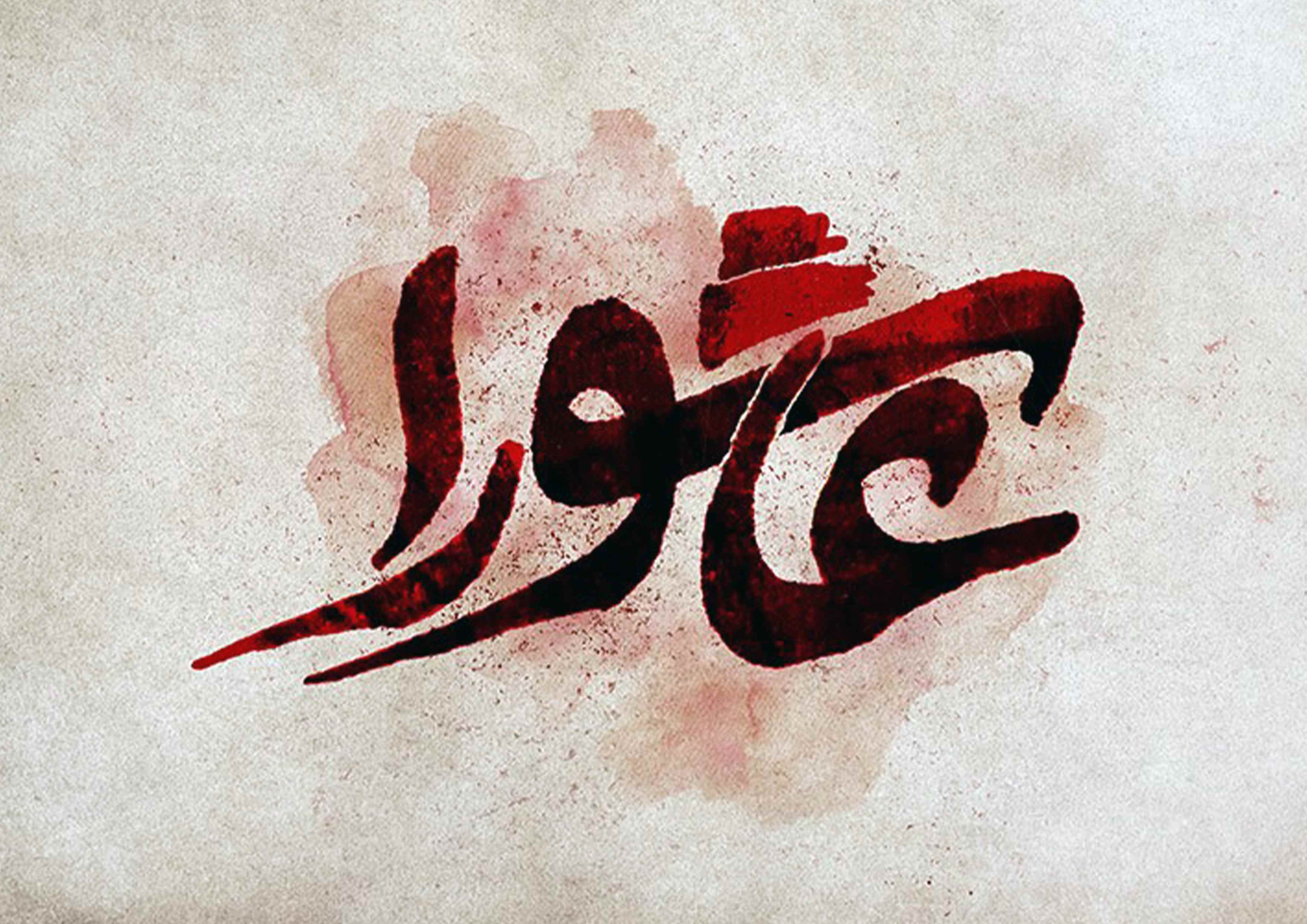 گفتارهایی پیرامون عاشورا