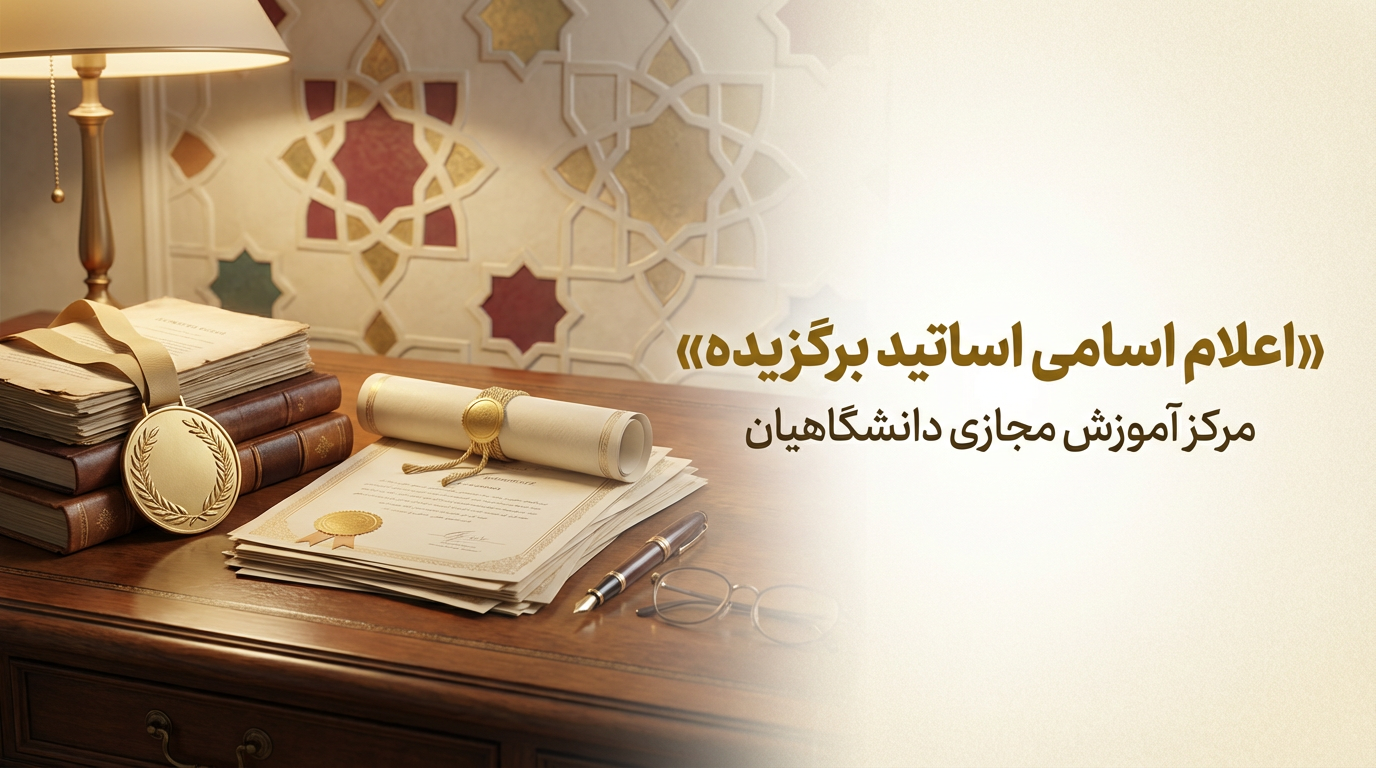 الگوهای تربیت نسل آینده در فضای مجازی معرفی شدند